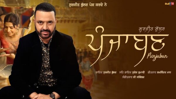 Punjaban Lyrics - Surjit Bhullar | Sudesh Kumari 2024