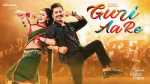 Guri Aa Re Lyrics - Achurjya Borpatra, Ankita Bhattacharyya 2024