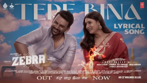 Tere Bina Telugu Lyrics - Aira Udupi, SanthoshVenky | Zebra 2024