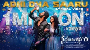 Adhi Dha Saaru Lyrics - Sahakutumbaanaam | Dhanunjay Seepana 2024