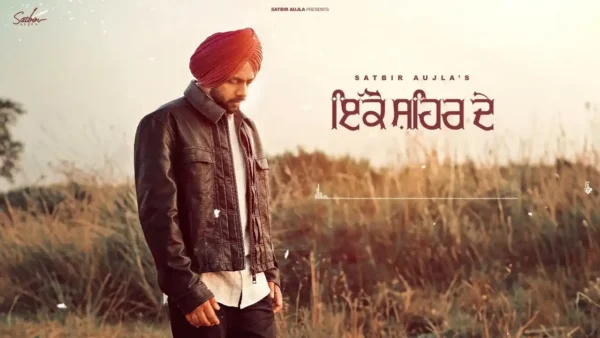 Ikko Shehar De Lyrics - Satbir Aujla | EP Bholiyan Likhtah 2024