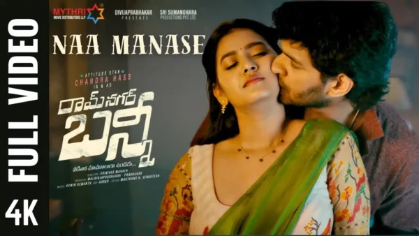 Naa Manase Lyrics - Sreerama Chandra & Anjana B 2024