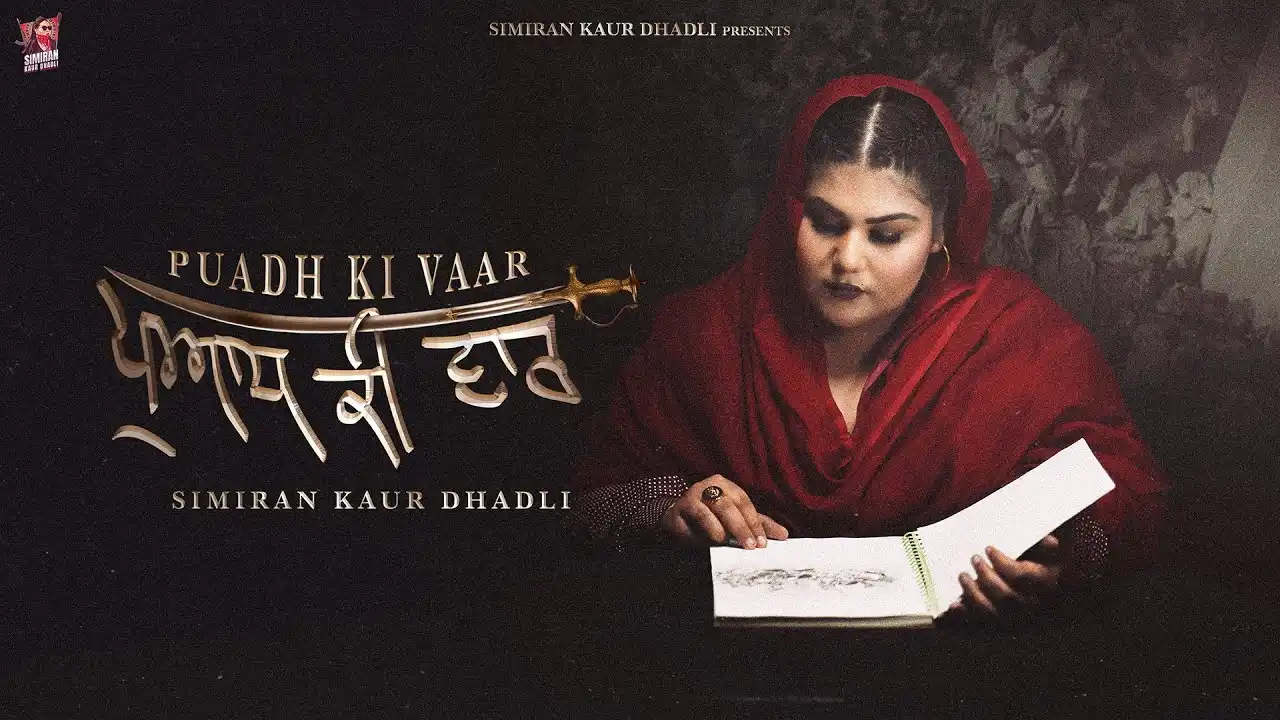 Puadh Ki Vaar Lyrics – Simiran Kaur Dhadli | New Song 2024