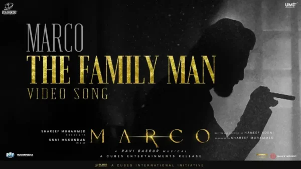 The Family Man Lyrics - Marco | Jithin, Unni Mukundan 2024