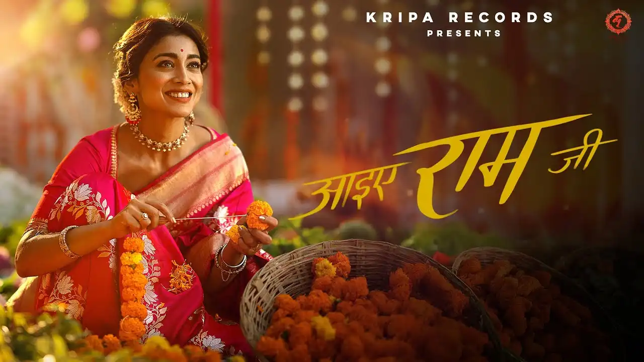 Aaiye Ram Ji Lyrics – Shreya Ghoshal | Jaani, B Praak 2025