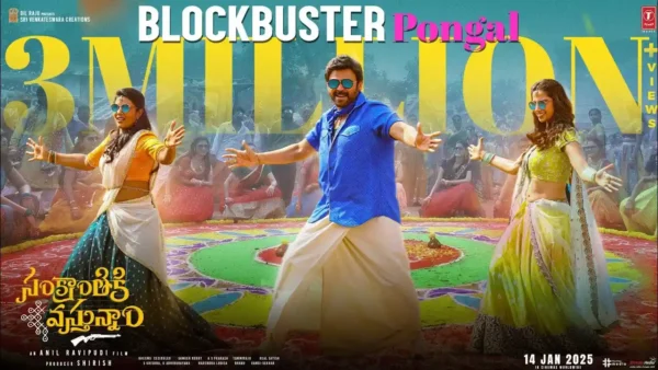 Blockbuster Pongal Lyrics (Telugu) - Sankranthiki Vasthunam 2024