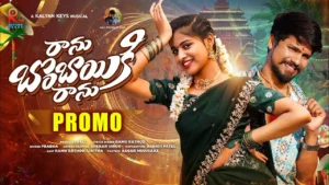 Ranu Bombai Lyrics - Ramu Rathod & Prabha 2025