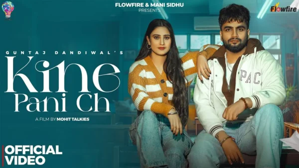 Kine Pani Ch Lyrics - Guntaj Dandiwal | New Punjabi Song 2025