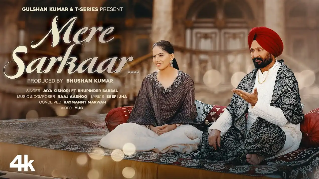 Mere Sarkaar Lyrics – Jaya Kishori, Bhupinder Babbal 2025