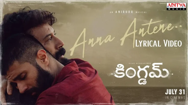 Anna Antene Lyrics - Anirudh Ravichander | Kingdom 2025 1 Anna Antene Lyrics - Anirudh Ravichander | Kingdom 2025