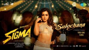 Sulochana Lyrics – SIGMA | Thaman S 2026